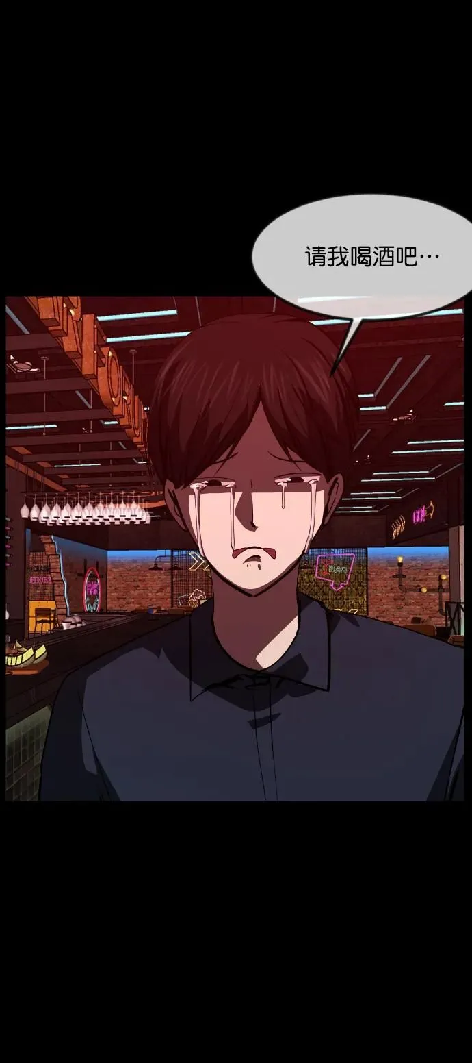 [第299话] I的浪漫（4） 第18页