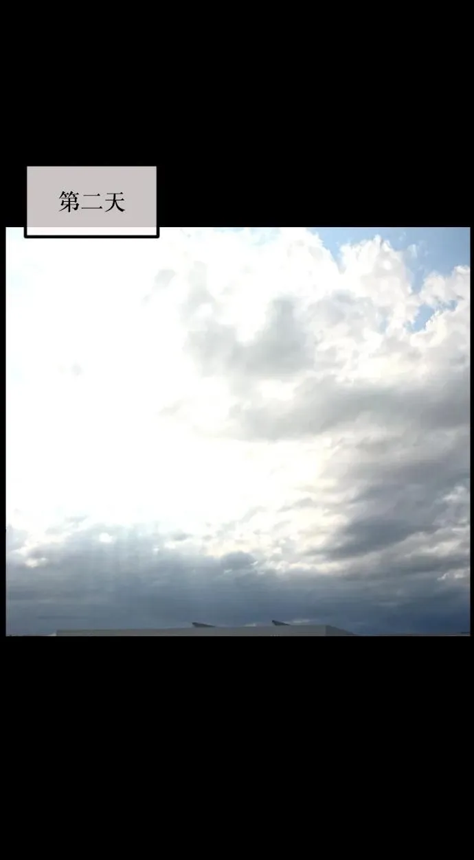 [第299话] I的浪漫（4） 第21页