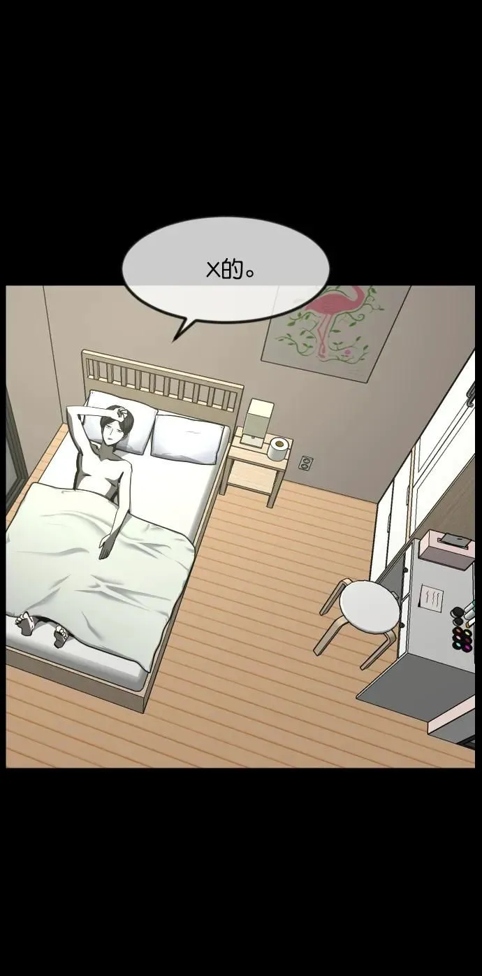 [第299话] I的浪漫（4） 第22页