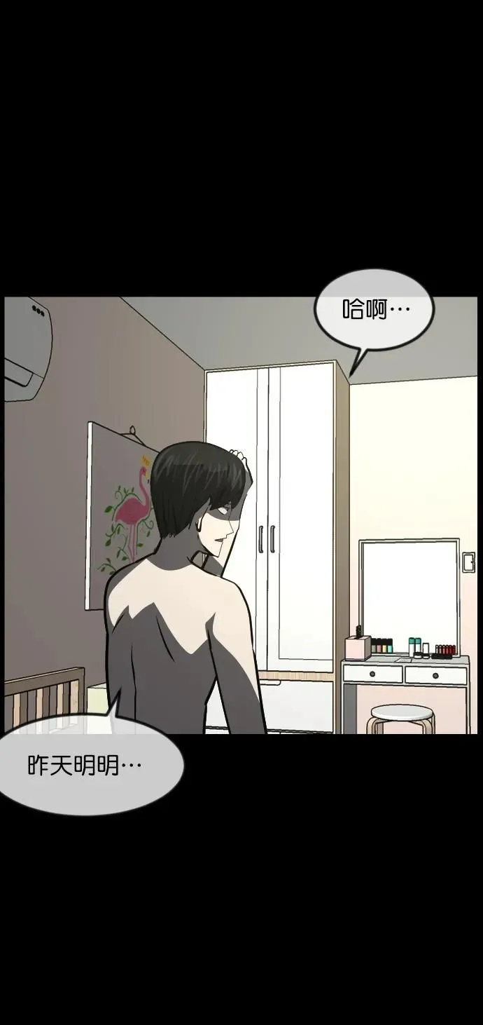 [第299话] I的浪漫（4） 第23页