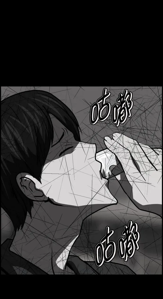 [第299话] I的浪漫（4） 第24页