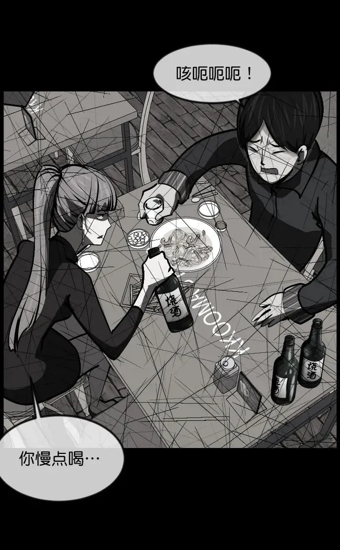 [第299话] I的浪漫（4） 第25页