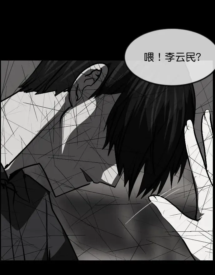 [第299话] I的浪漫（4） 第26页