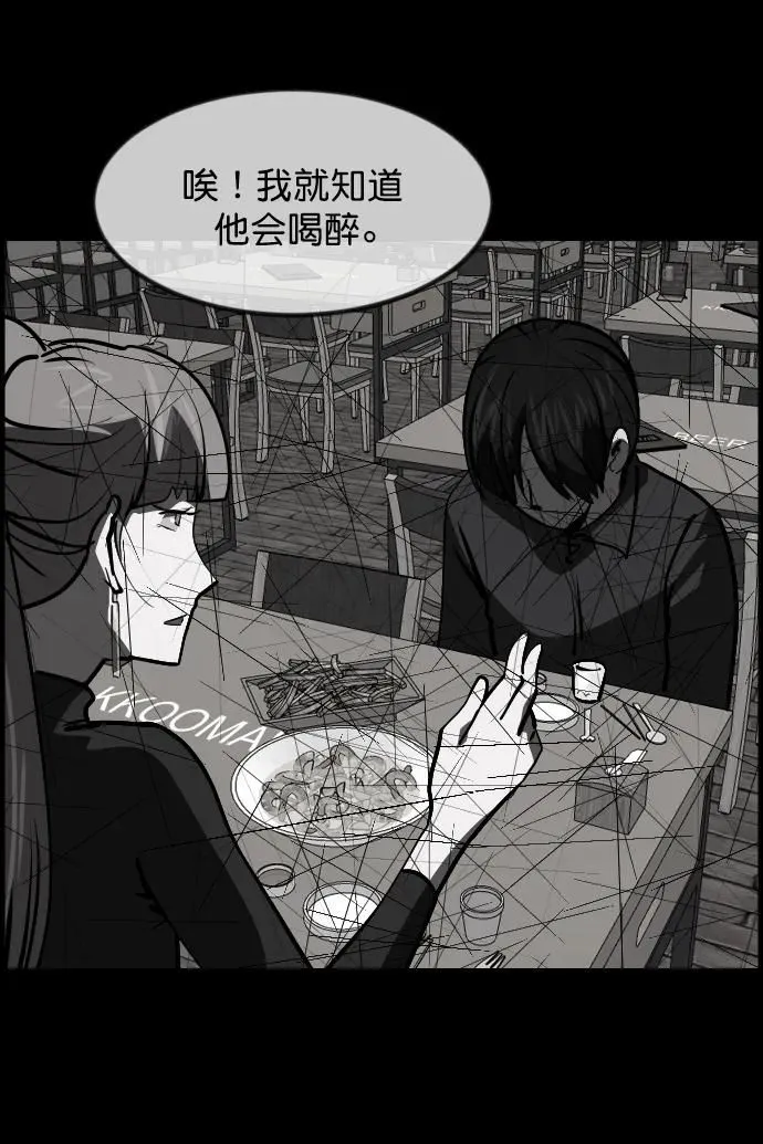 [第299话] I的浪漫（4） 第27页
