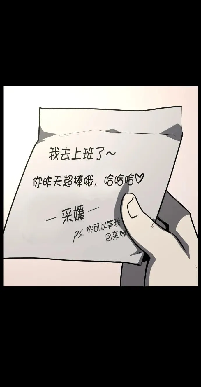 [第299话] I的浪漫（4） 第30页