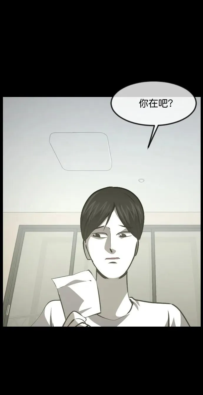 [第299话] I的浪漫（4） 第31页