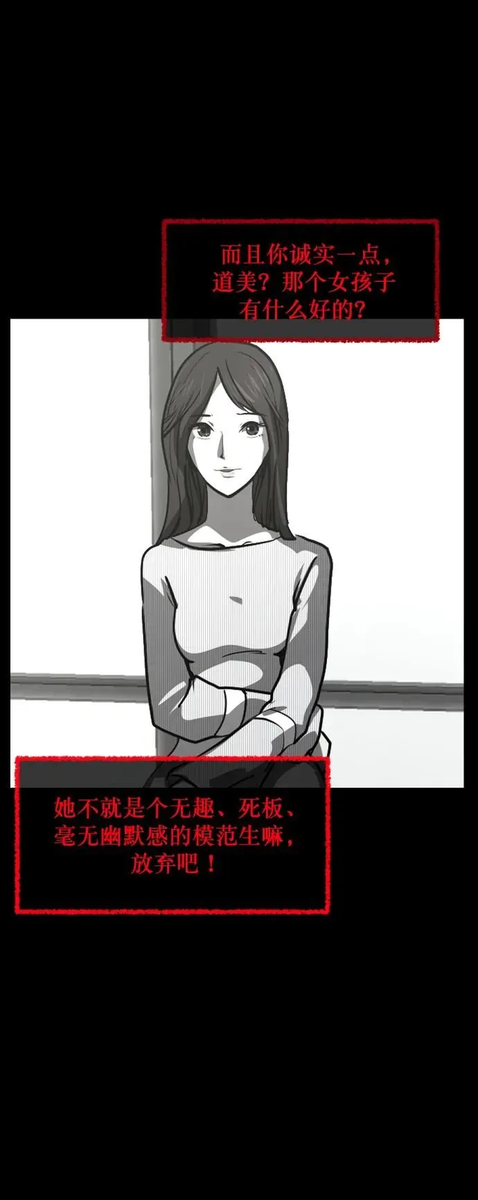 [第299话] I的浪漫（4） 第38页