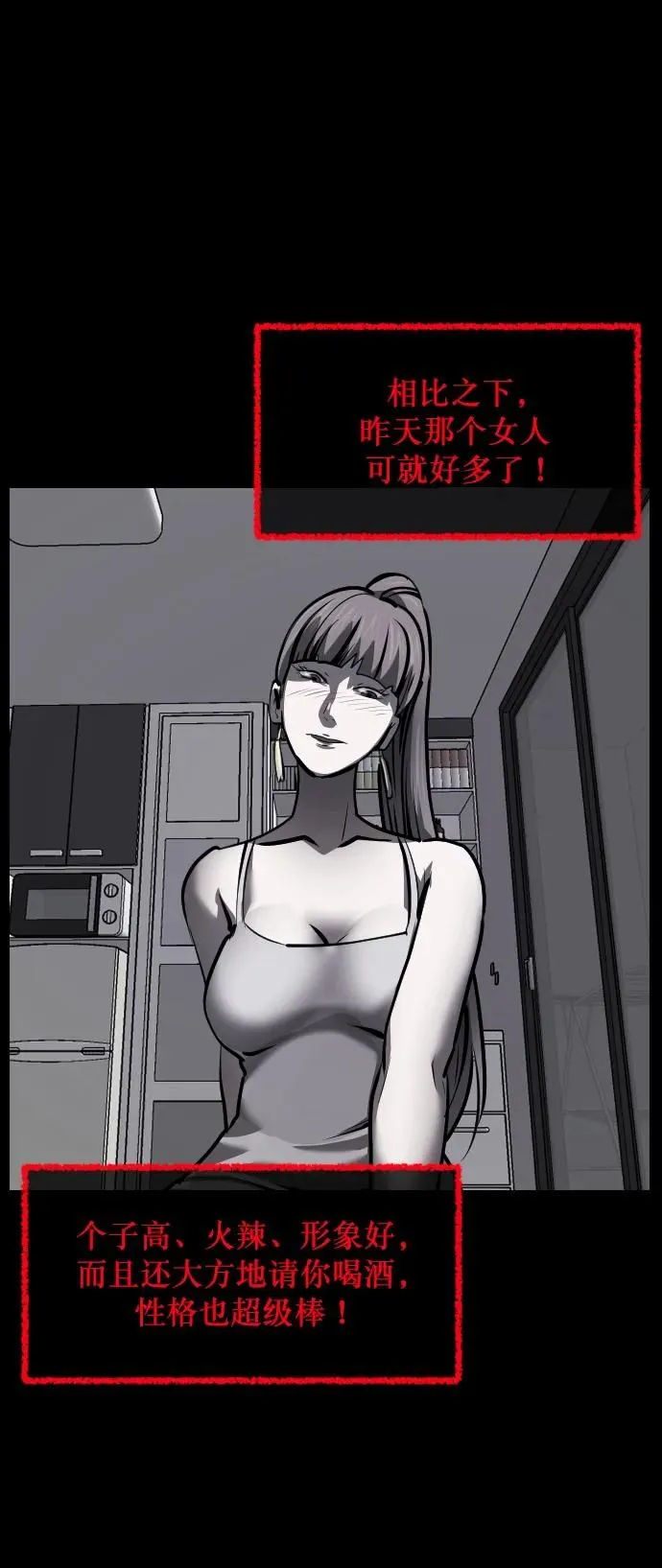 [第299话] I的浪漫（4） 第39页