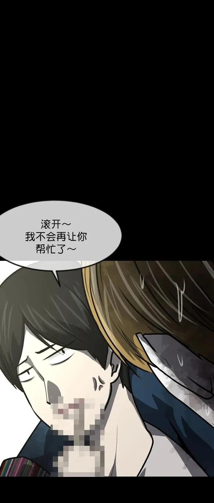 [第299话] I的浪漫（4） 第43页