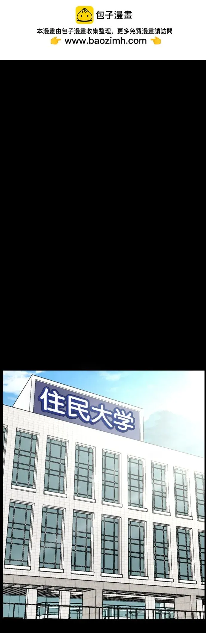 [第299话] I的浪漫（4） 第45页