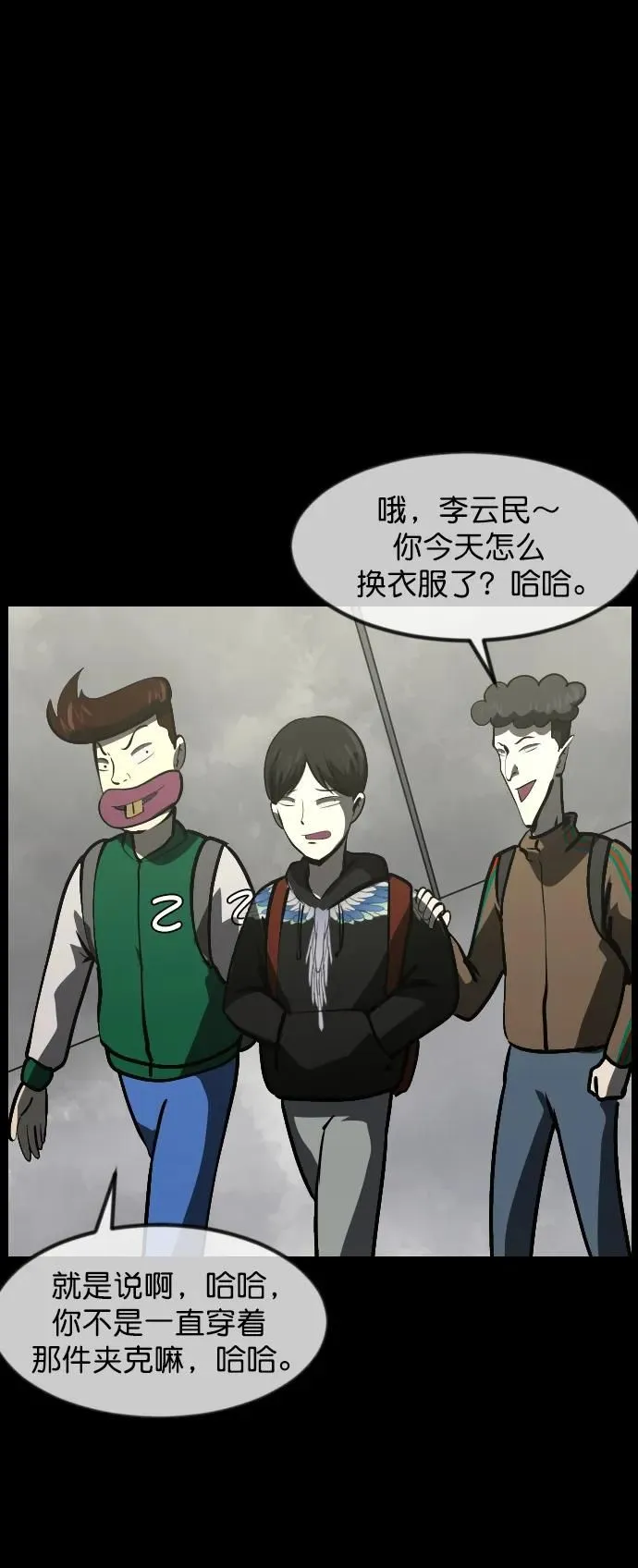 [第299话] I的浪漫（4） 第46页