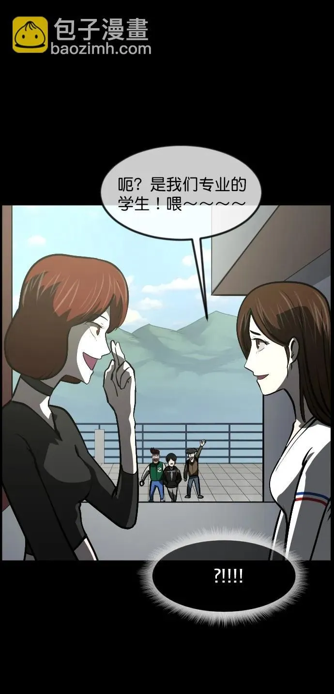 [第299话] I的浪漫（4） 第47页