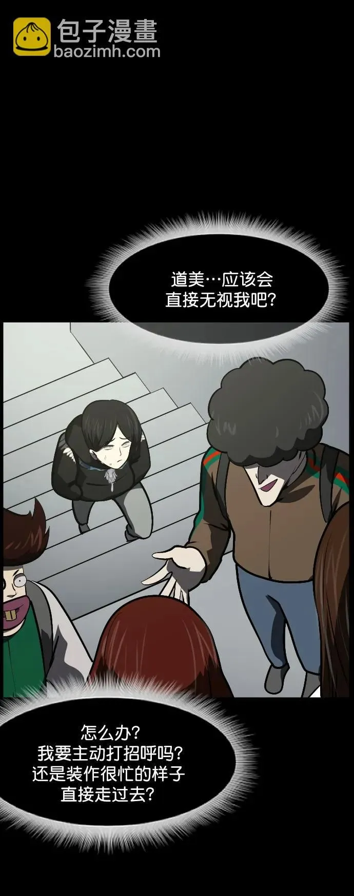 [第299话] I的浪漫（4） 第49页