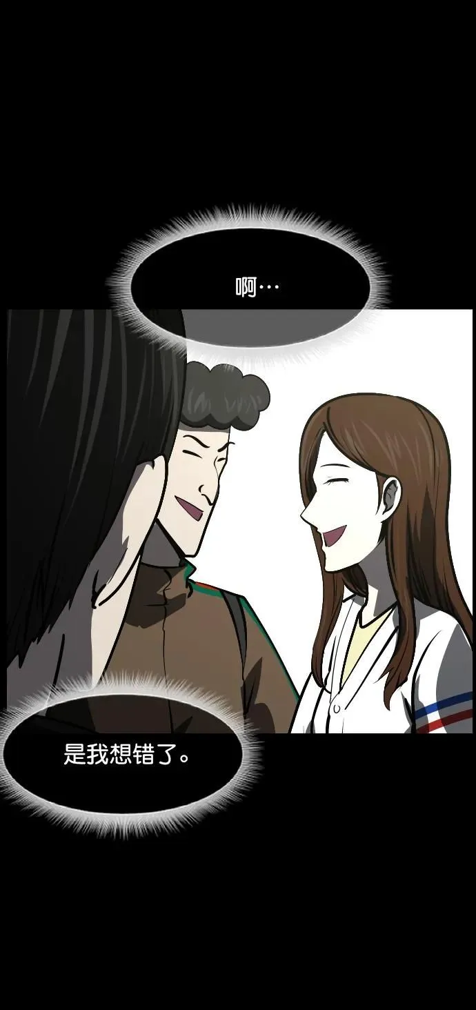 [第299话] I的浪漫（4） 第52页
