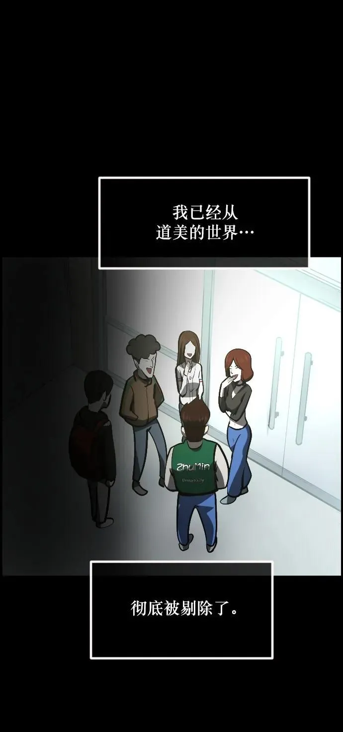 [第299话] I的浪漫（4） 第54页