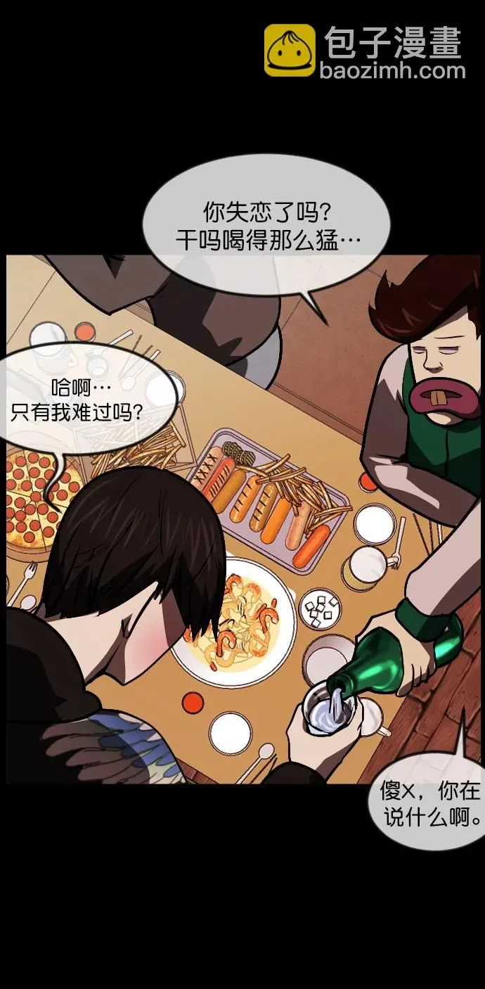 [第299话] I的浪漫（4） 第59页