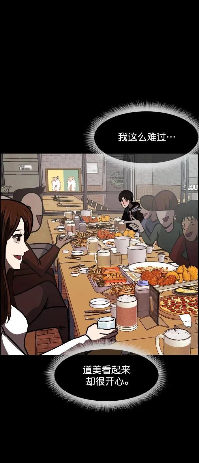 [第299话] I的浪漫（4） 第60页