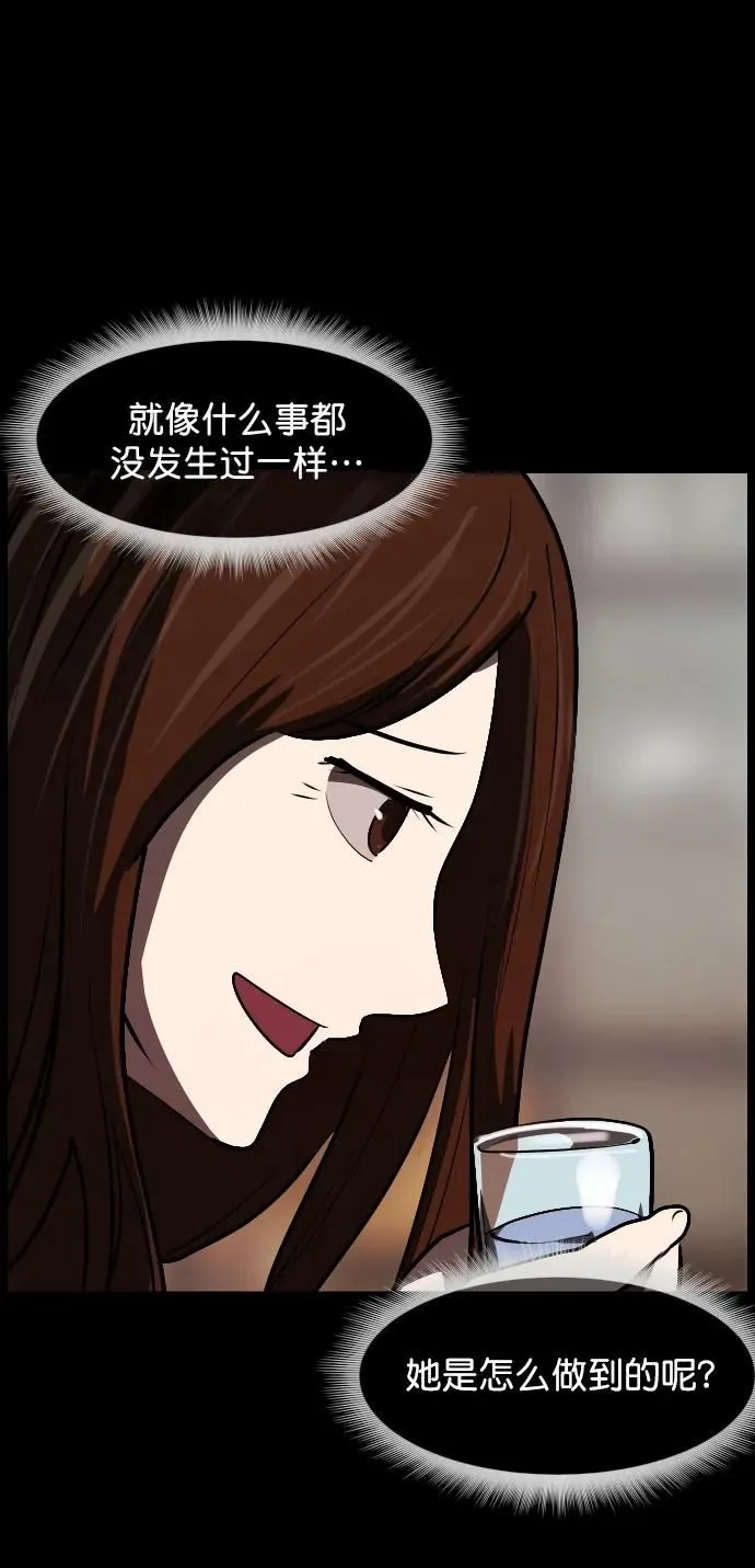 [第299话] I的浪漫（4） 第61页