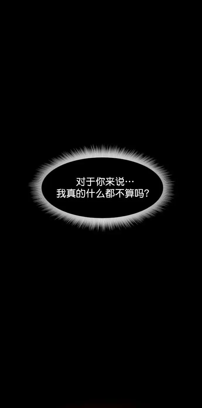 [第299话] I的浪漫（4） 第62页