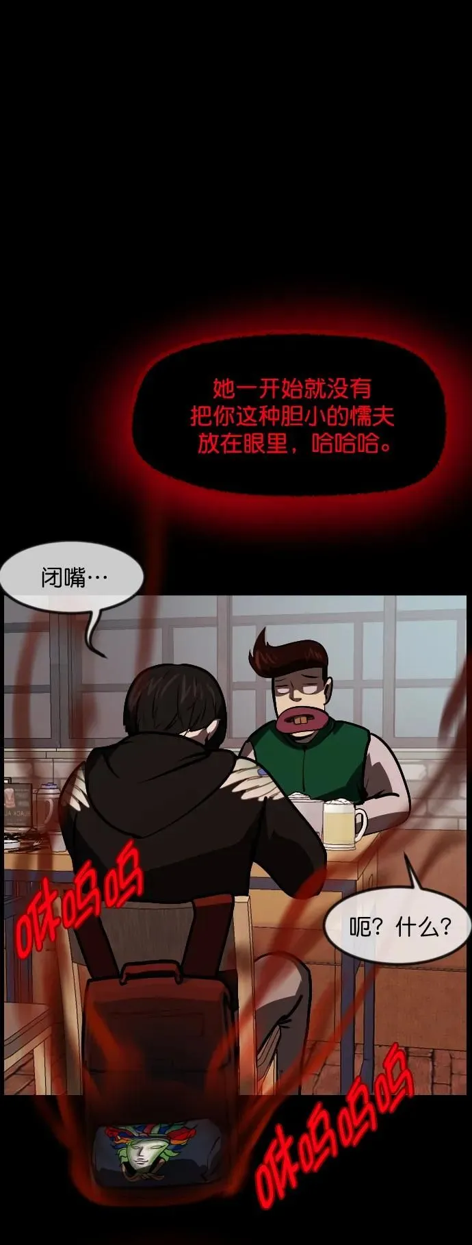 [第299话] I的浪漫（4） 第64页