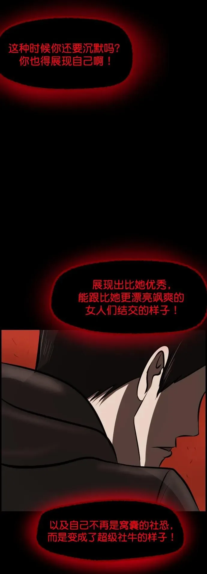[第299话] I的浪漫（4） 第65页