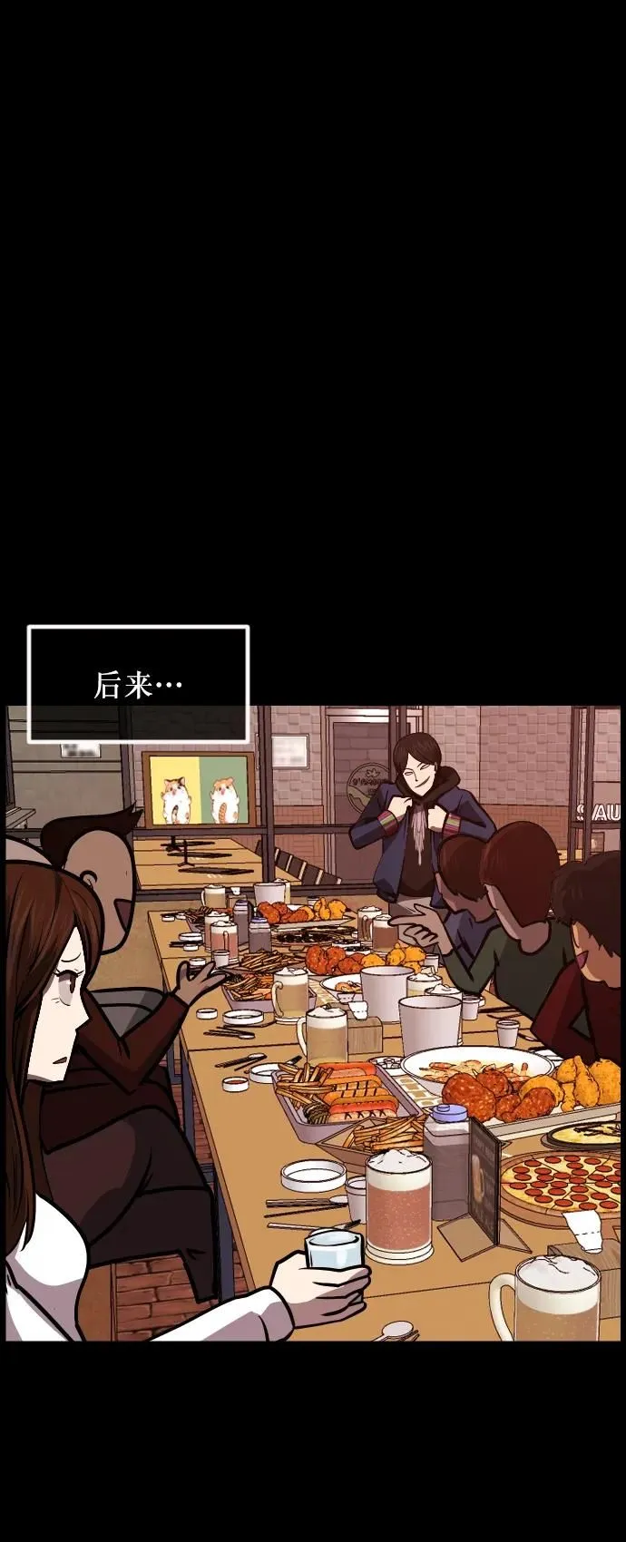 [第299话] I的浪漫（4） 第68页