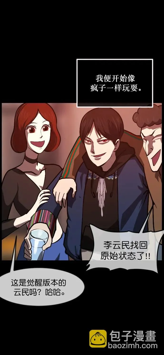 [第299话] I的浪漫（4） 第69页
