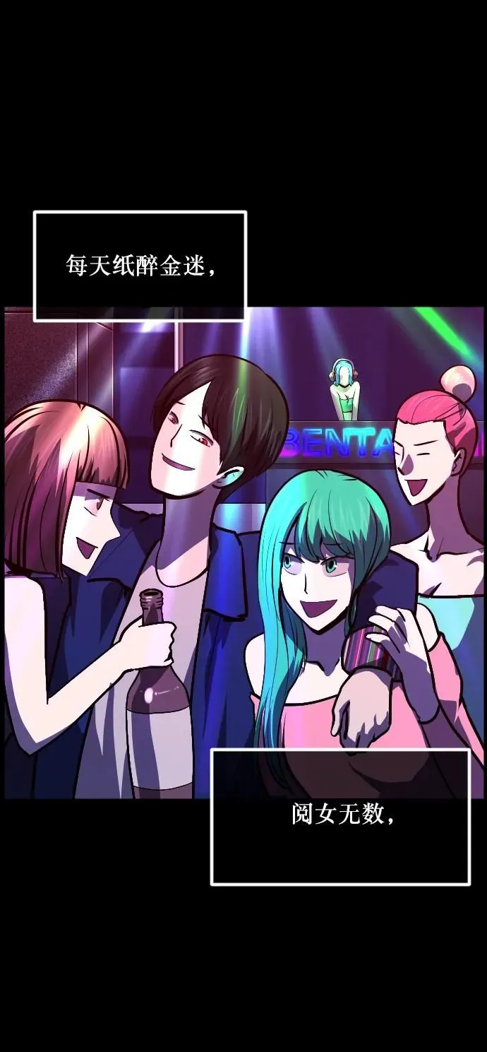 [第299话] I的浪漫（4） 第70页