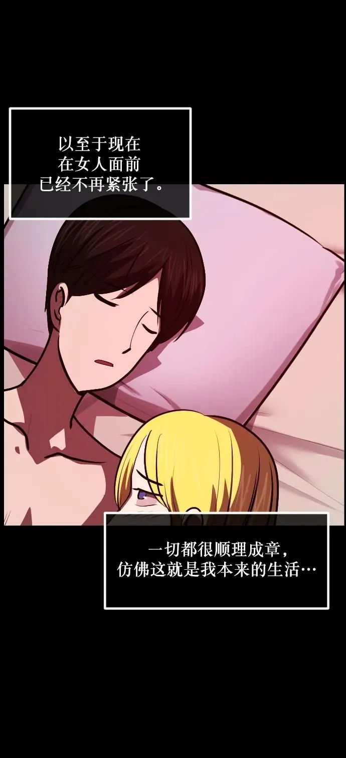 [第299话] I的浪漫（4） 第71页