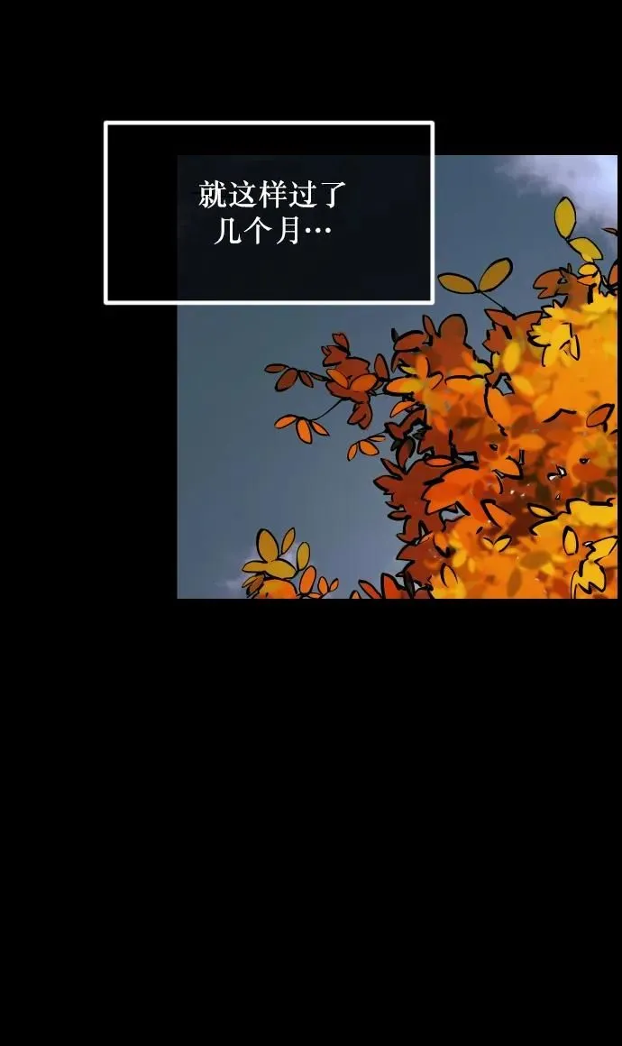 [第299话] I的浪漫（4） 第74页