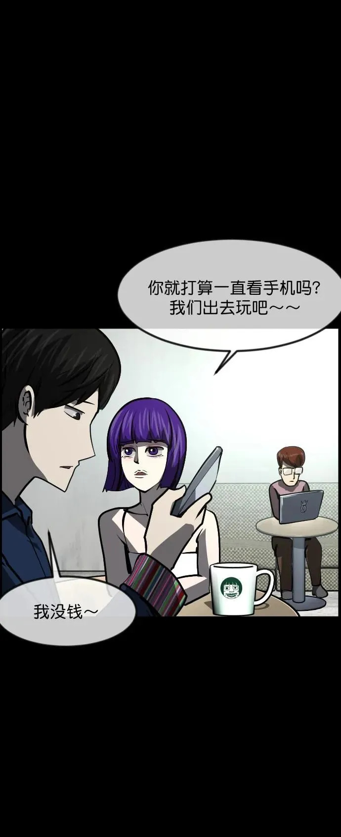 [第299话] I的浪漫（4） 第79页