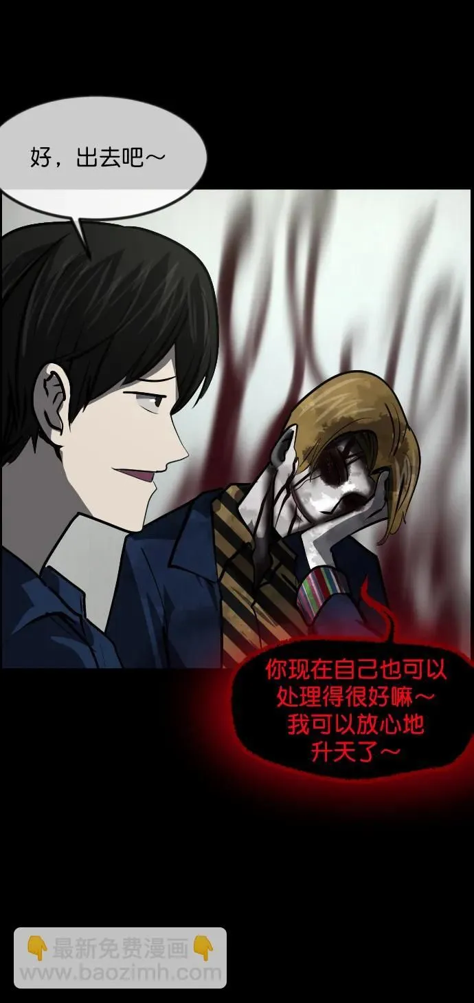 [第299话] I的浪漫（4） 第81页
