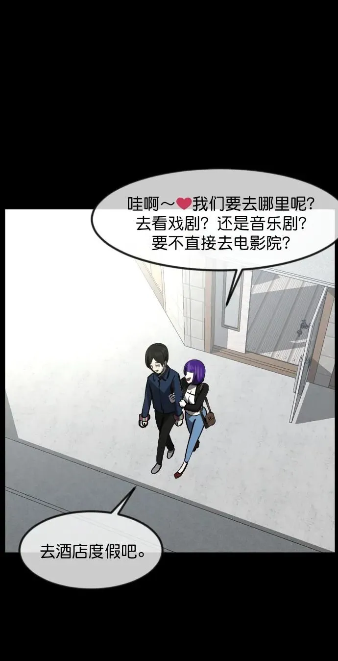 [第299话] I的浪漫（4） 第82页