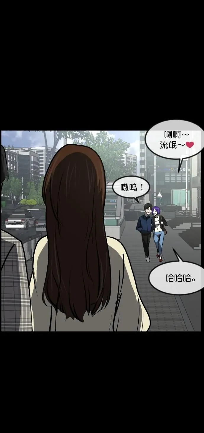 [第299话] I的浪漫（4） 第83页