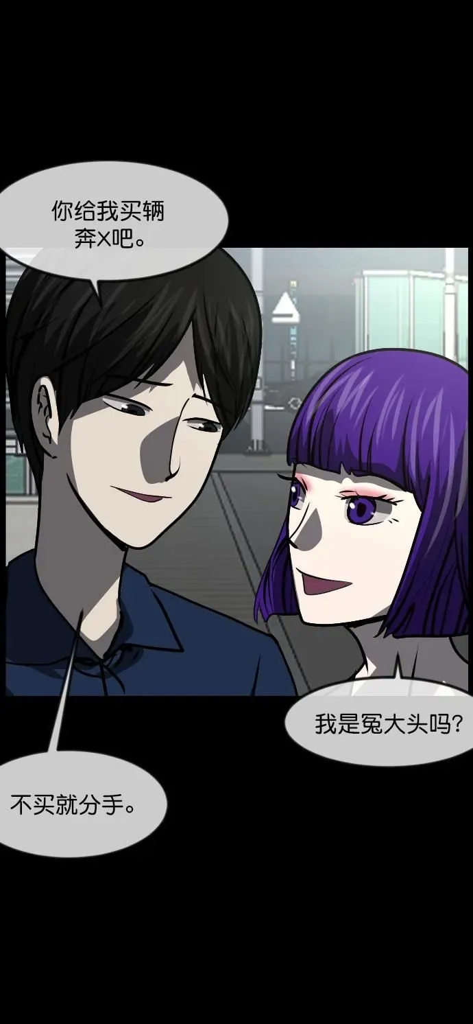 [第299话] I的浪漫（4） 第84页