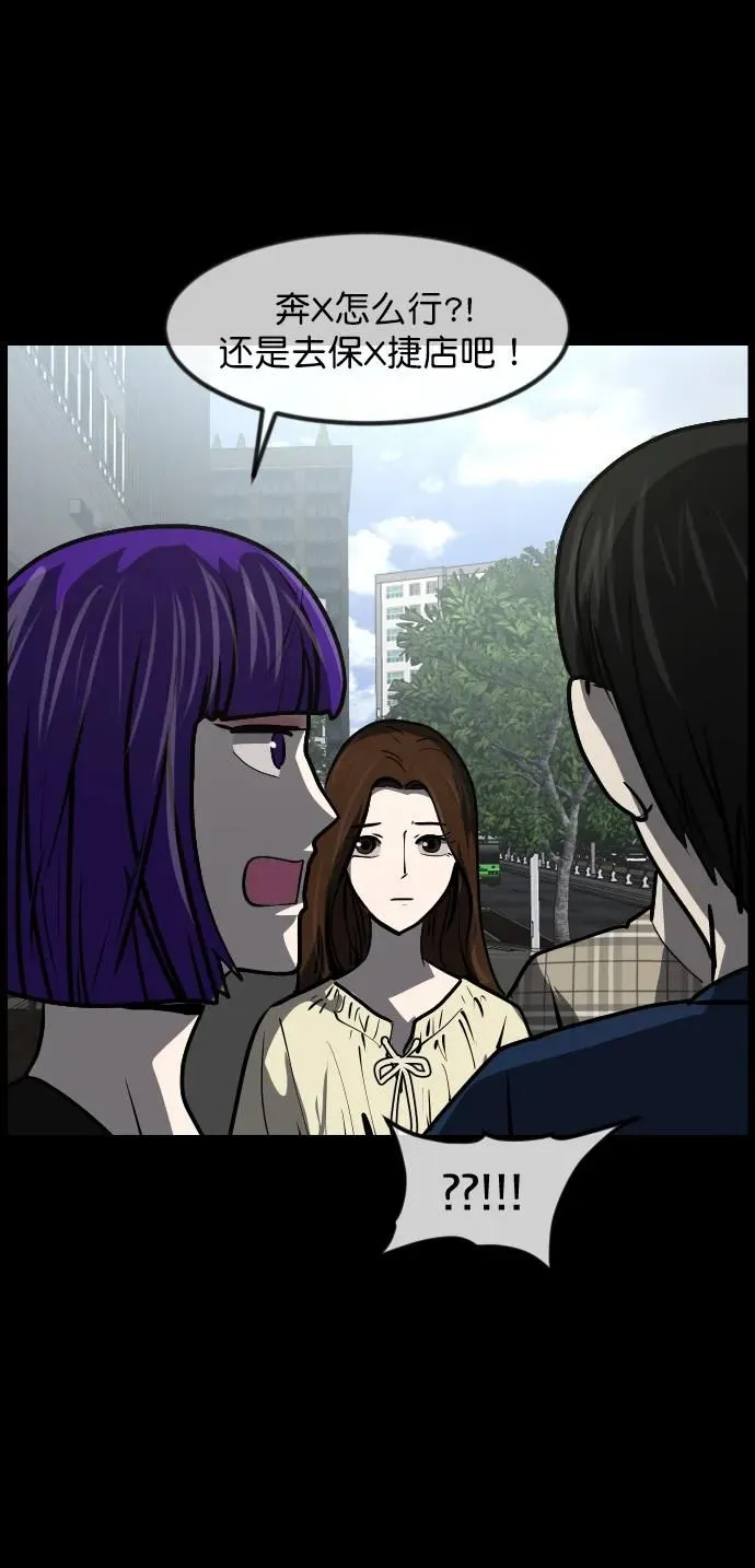 [第299话] I的浪漫（4） 第85页