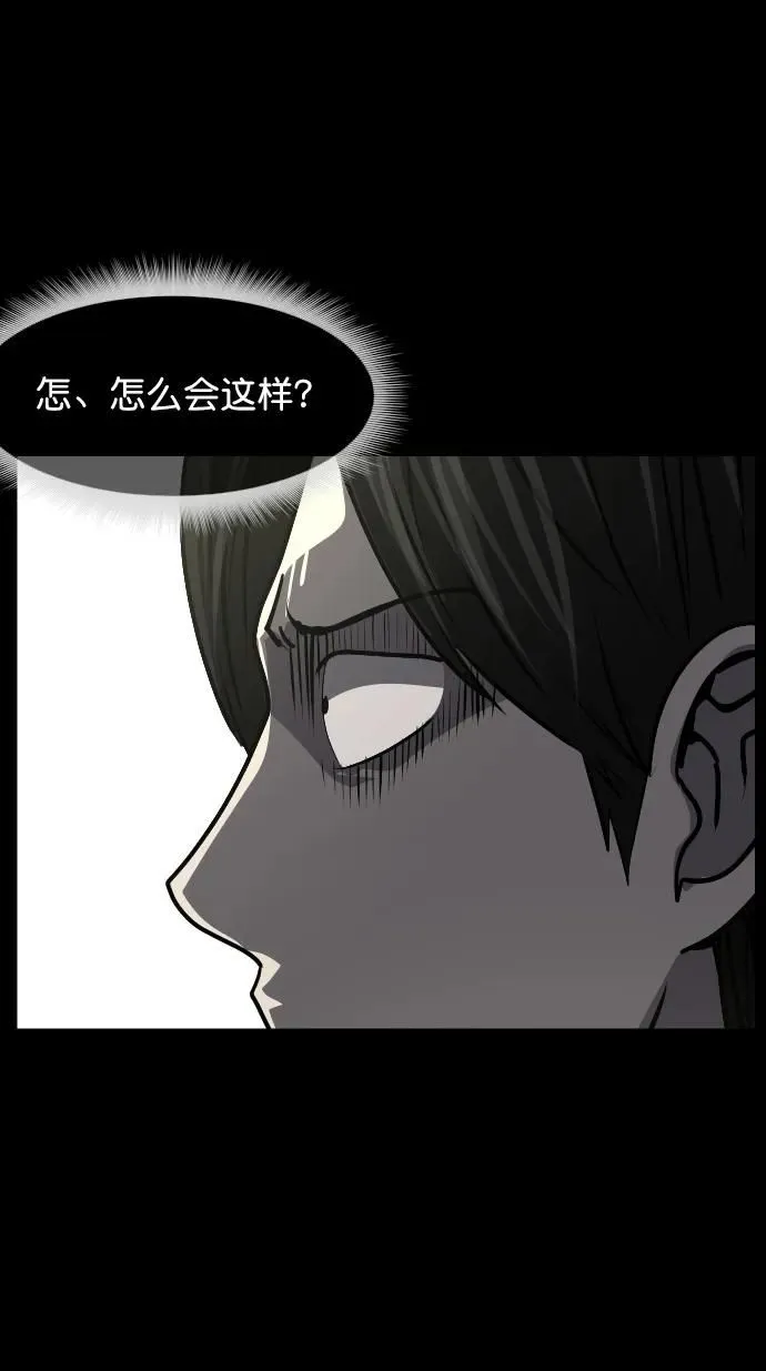 [第299话] I的浪漫（4） 第86页