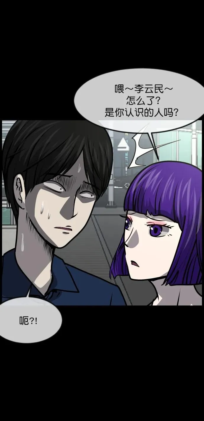 [第299话] I的浪漫（4） 第87页