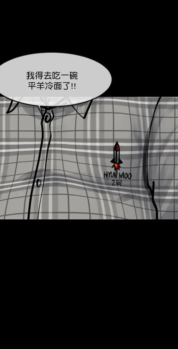 [第299话] I的浪漫（4） 第90页