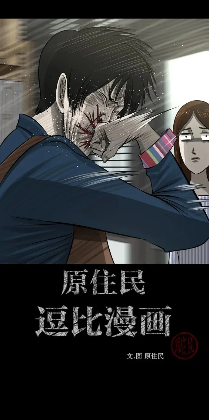 [第298话] I的浪漫（3） 第2页