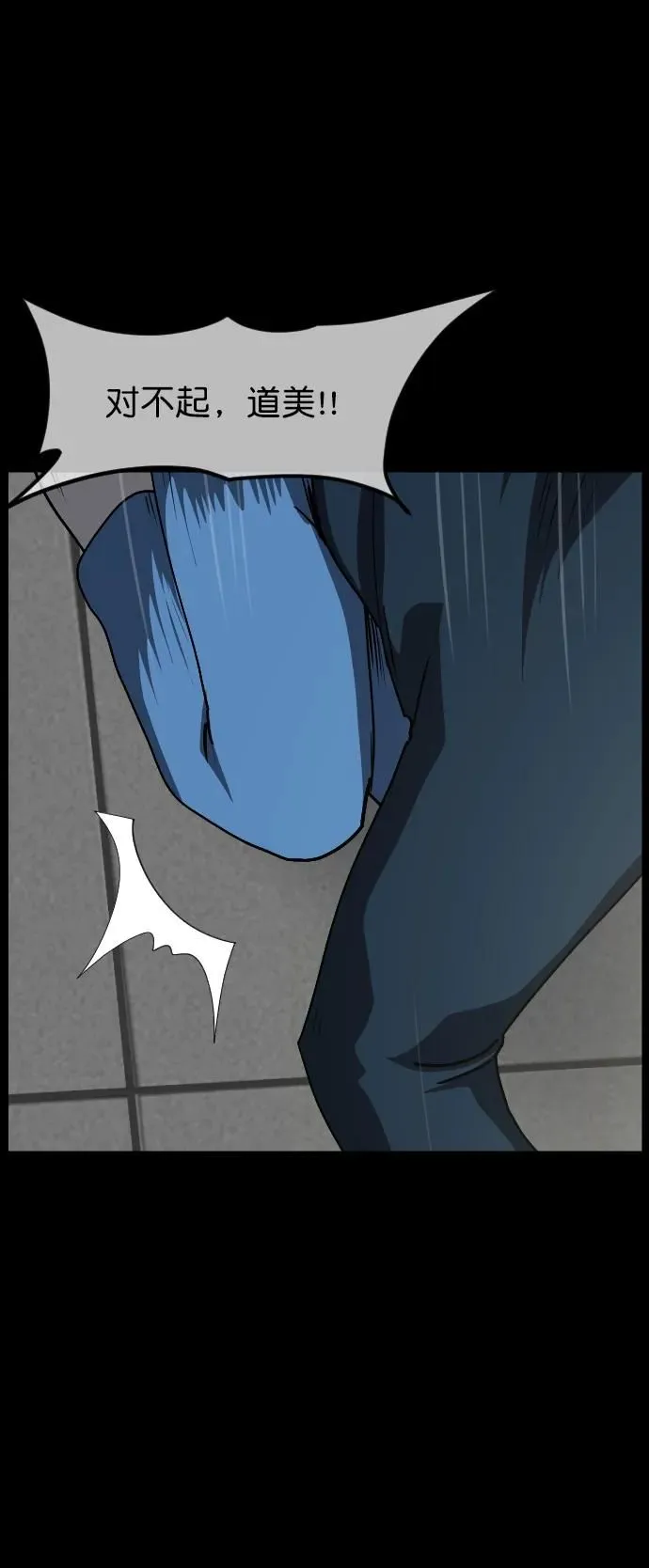 [第298话] I的浪漫（3） 第4页