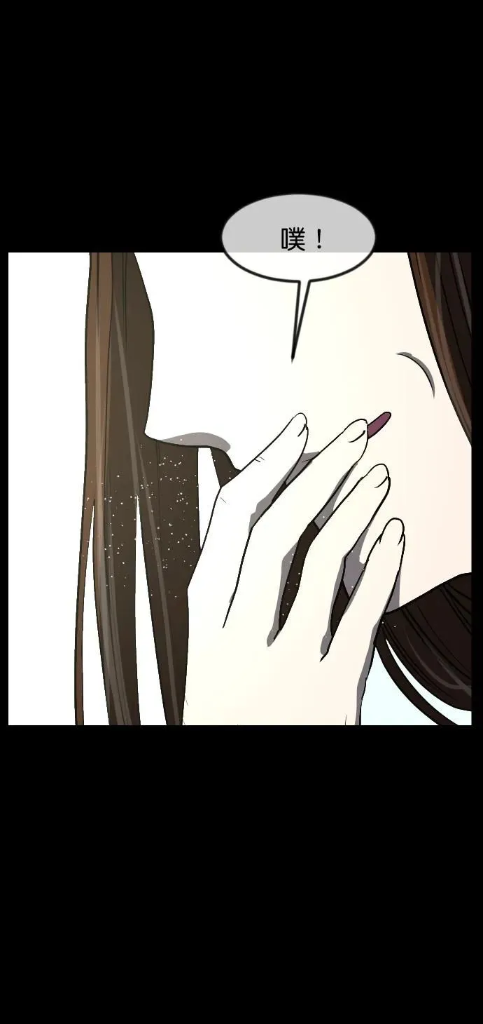 [第298话] I的浪漫（3） 第6页