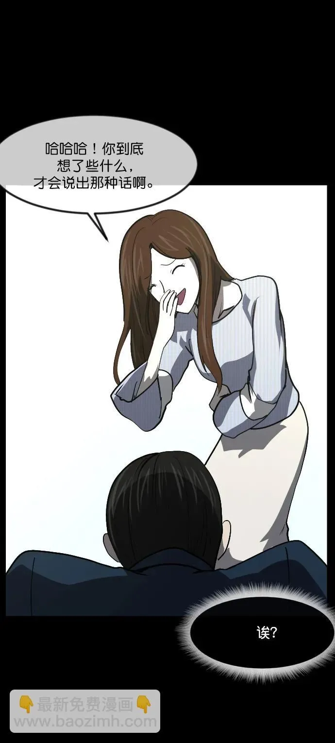 [第298话] I的浪漫（3） 第7页