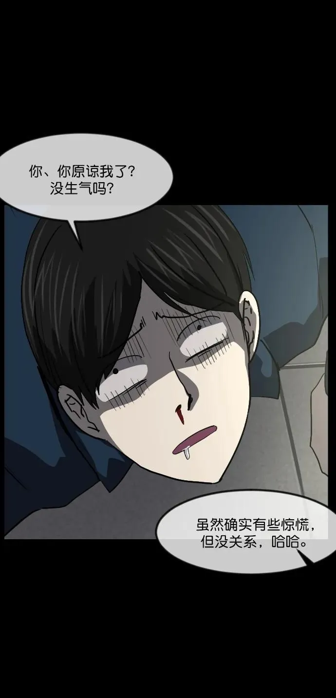 [第298话] I的浪漫（3） 第8页