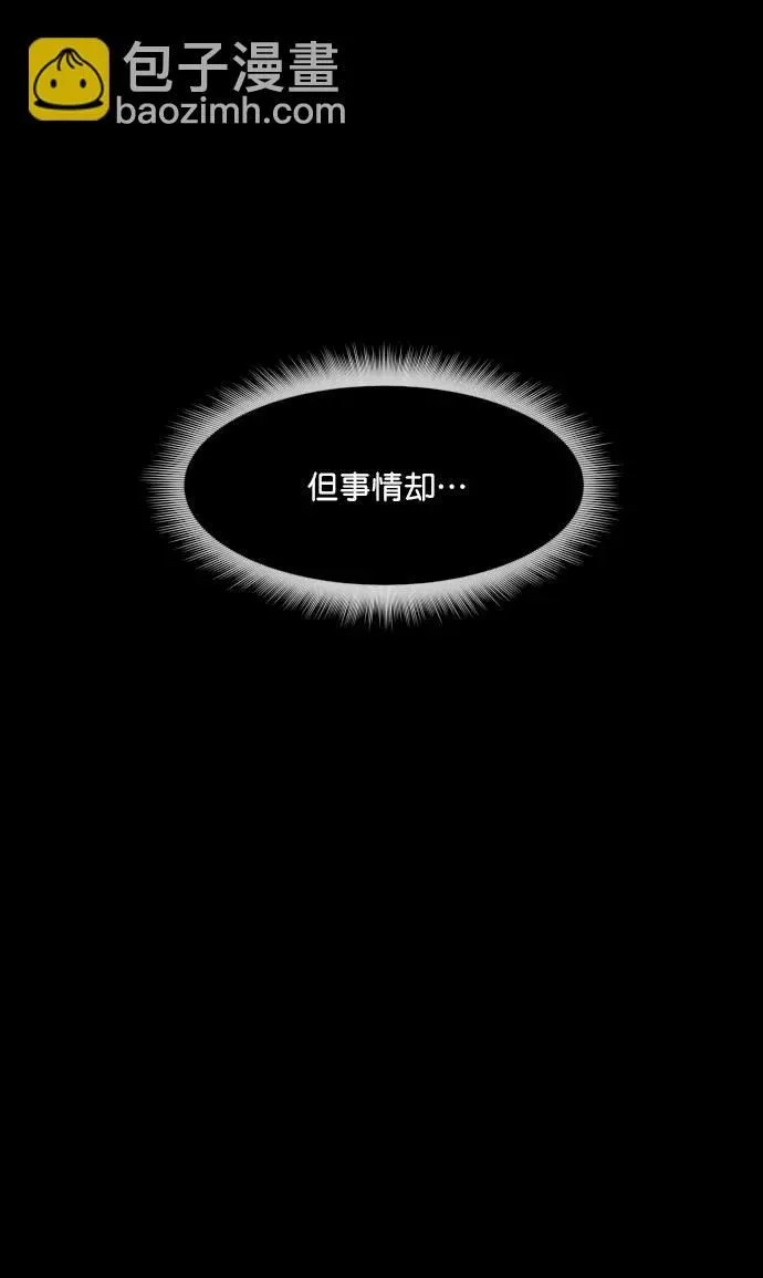 [第298话] I的浪漫（3） 第10页