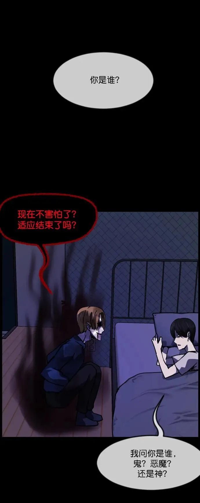 [第298话] I的浪漫（3） 第16页
