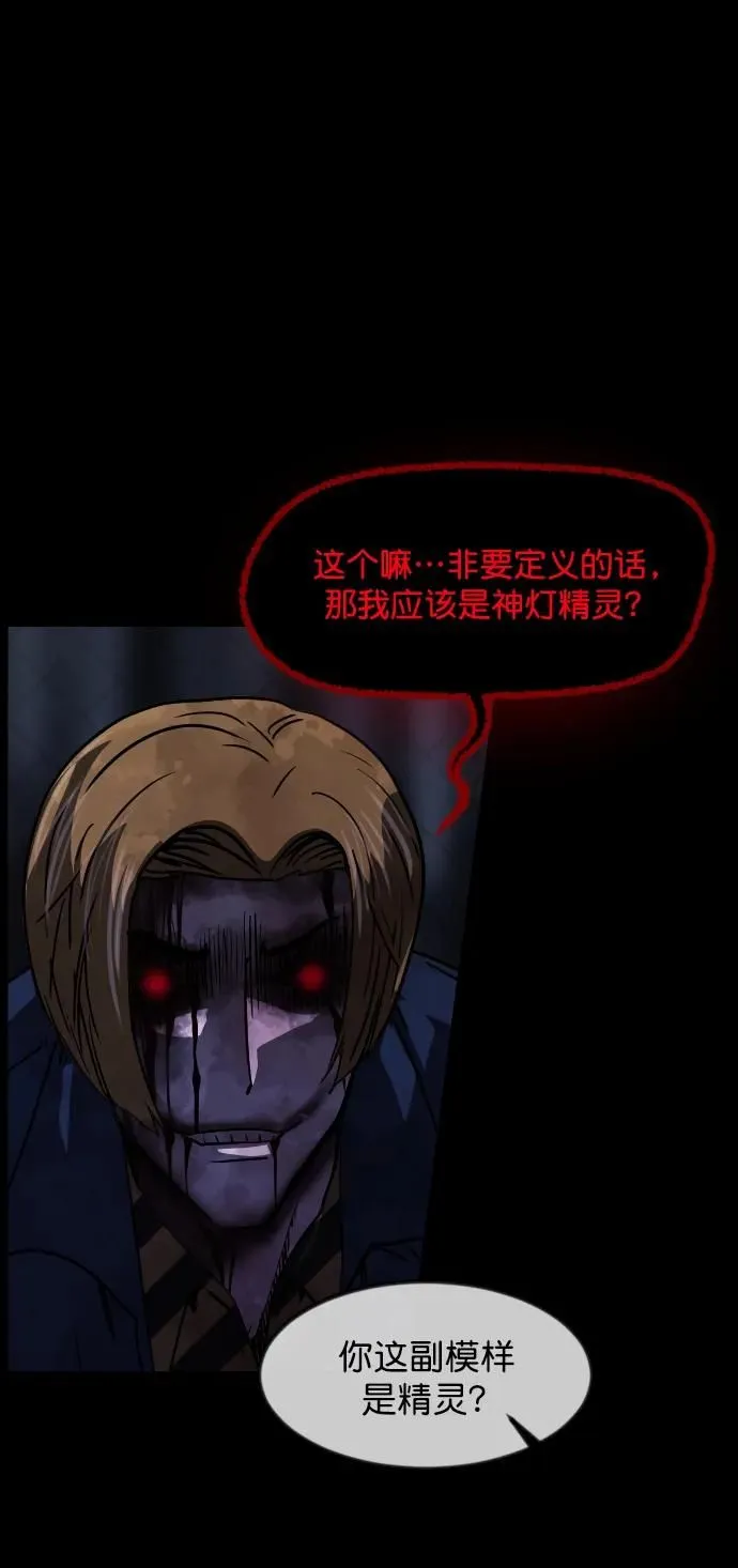 [第298话] I的浪漫（3） 第17页