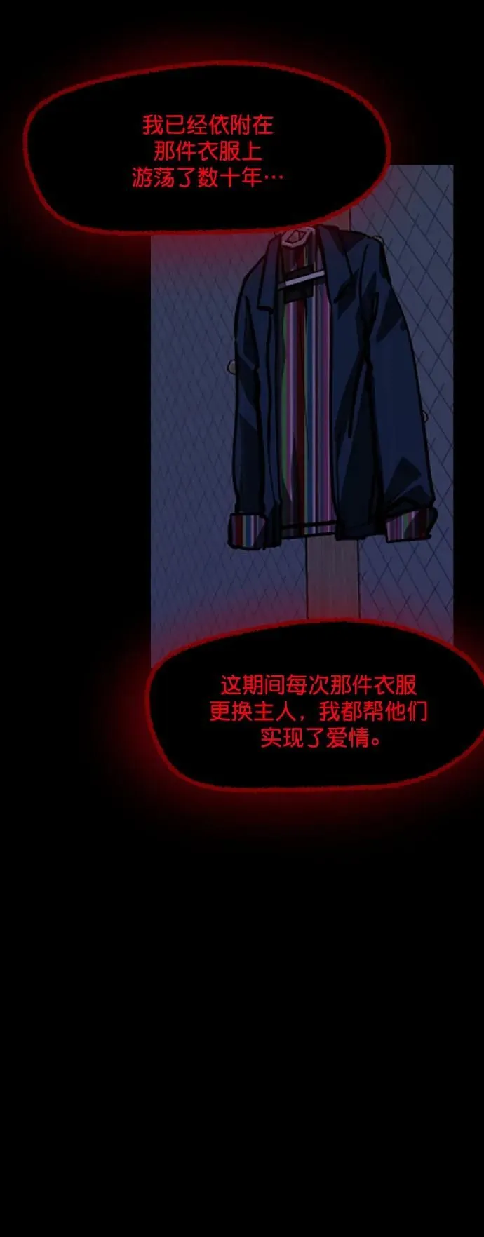 [第298话] I的浪漫（3） 第18页