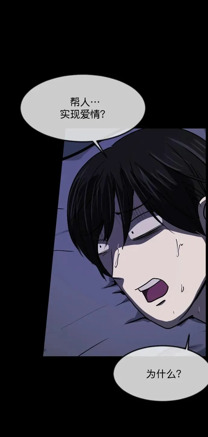 [第298话] I的浪漫（3） 第19页