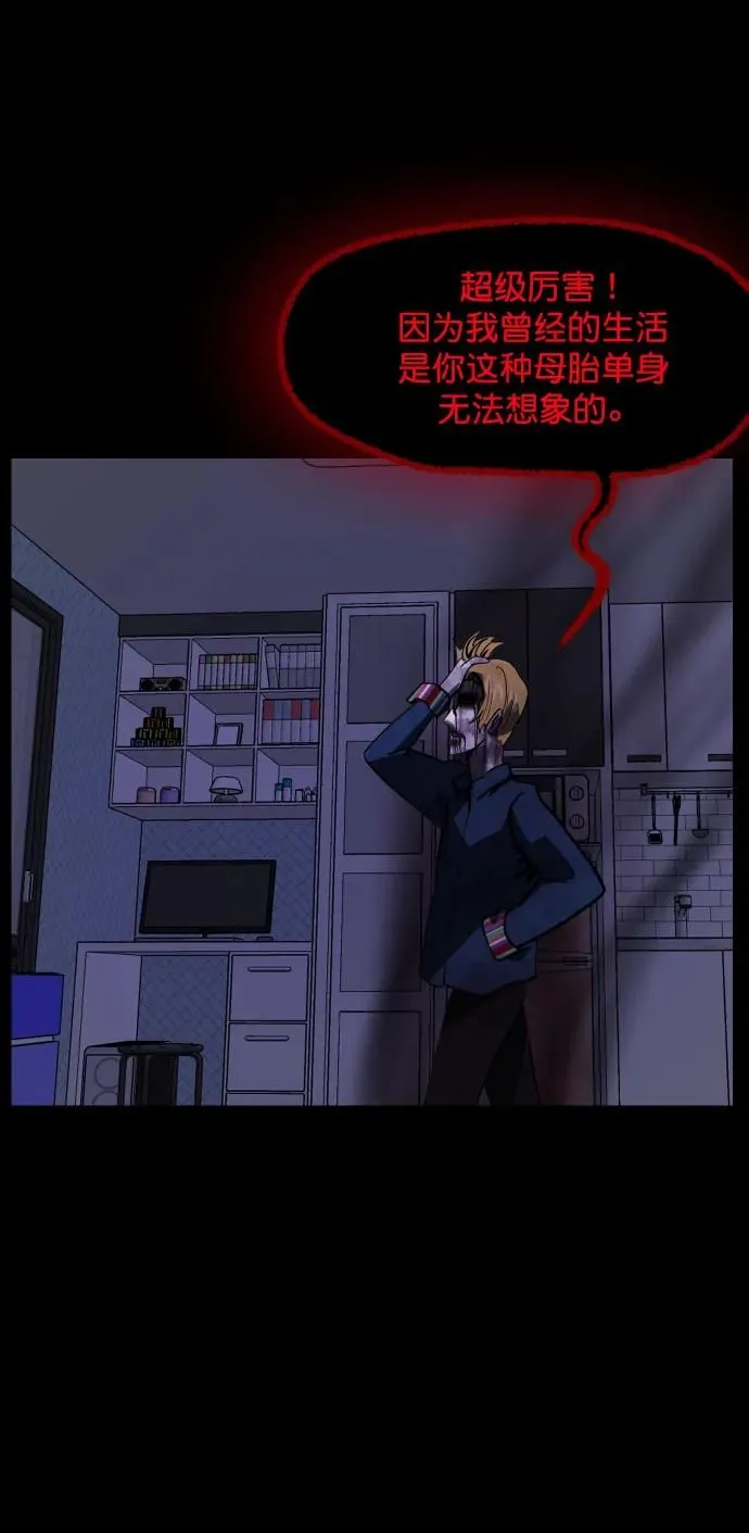 [第298话] I的浪漫（3） 第21页